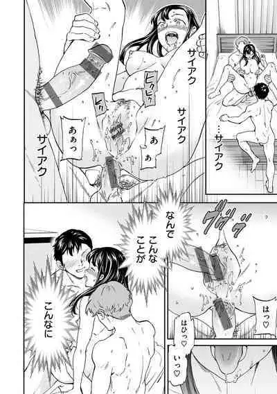 Furete, Sono Saki e, Oku e - Touch, Beyond, To the depths.