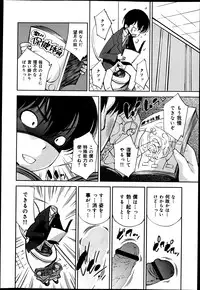 COMIC Maihime Musou Act. 05 2013-05