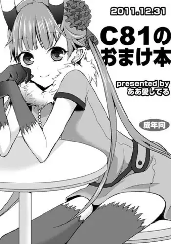 (C81) [ばななヴぁー (わた・るぅー)] 憂-陣- (けいおん!)