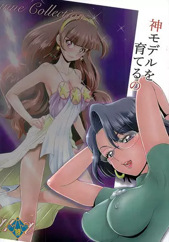 (C89) [MnchenGraph (Kita Kaduki)] Kami Model o Sodateruno (Go! Princess PreCure)