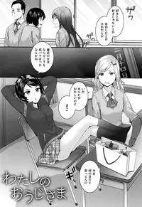 [Sumiya] Bitches Plan