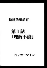 [Crimson (Carmine)] Kaikan Soushuuhen (Final Fantasy 7) [Chinese] [靴下汉化组] [Digital]