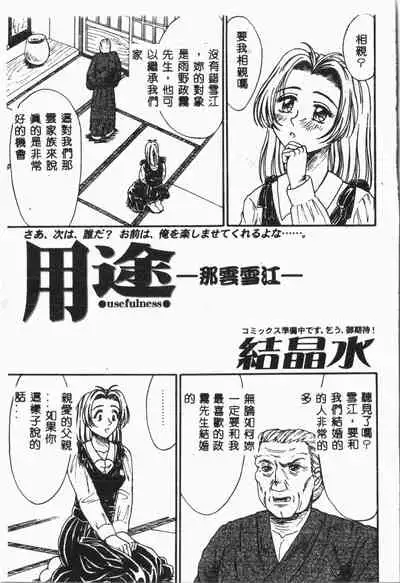 -Jigyaku Shoujo Vol.8