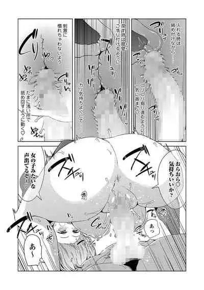 COMIC Masyo 2021-10