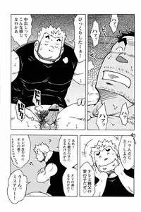 [Noda Gaku] Abunai Kankei