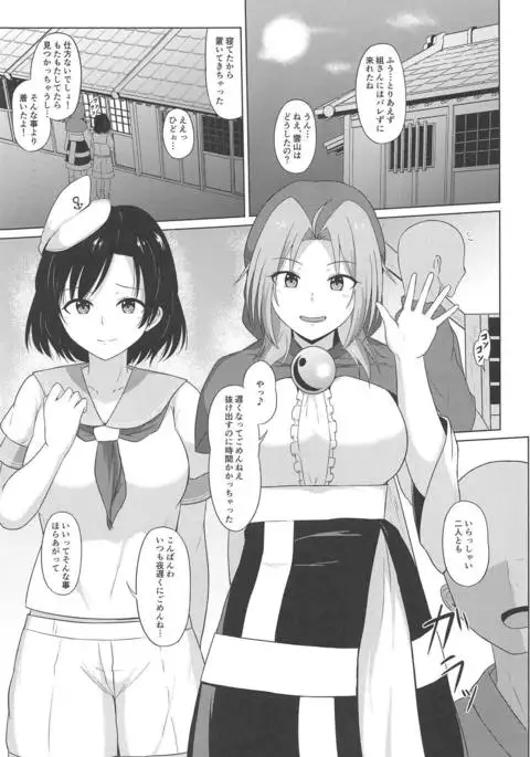 Kumoi no Himegoto