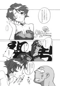 (C69)[Samurai] Dai 4 Tsugi Super Robot (Super Robot Wars)