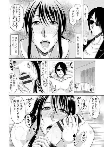 堕（お）とされ疼き妻【電子版特典付き】