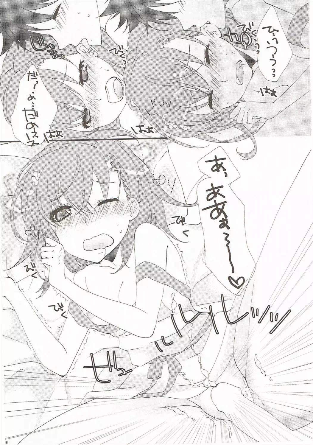 Mousou Danshi