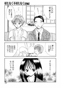 [Goto Hayako] Incest Heaven