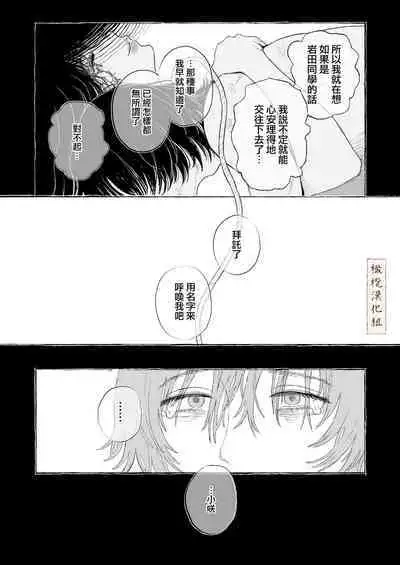 haru no yo ki hi ni｜在这良辰春日里