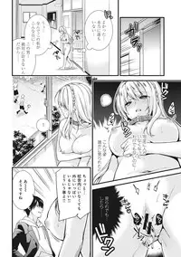 COMIC Ananga Ranga Vol. 17 [Digital]