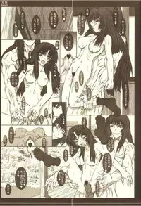 (C63) [Coburamenman (Uhhii)] Gesshoku (Kizuato)