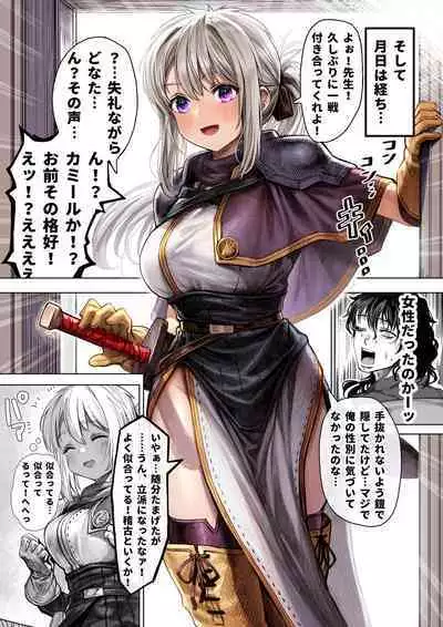 Tanpen Kougashitsuban + Ossan to Ore no Sonogo