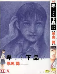 [Hayami Jun] Iyashiku Gehin ni