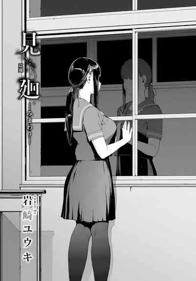 [Iwasaki Yuuki] Etsuran Kinshi [Chinese] [漢化組漢化組×我尻故我在] [Digital]