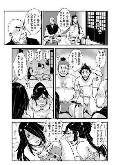 Harami samurai（1-15）