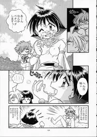 (C61) [Sairo Shuppan (J.Sairo)] ST SLAYERS TRILOGY (Slayers)