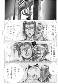 [Anthology] H no Aru Fuukei