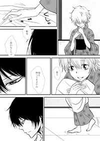 [Ookami] Kumo no Ito (Katekyo Hitman REBORN!)