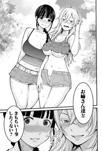 [Agata] Chou One x Pako³