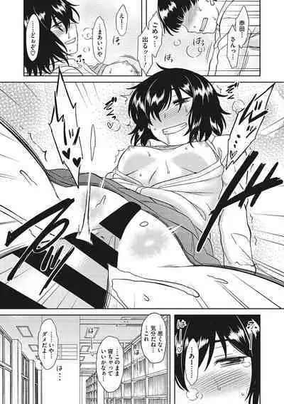 Yuuwaku Angle