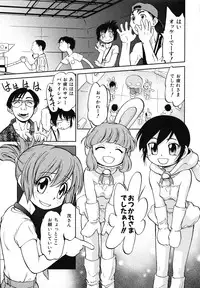 [Maka Fushigi] Eroimo