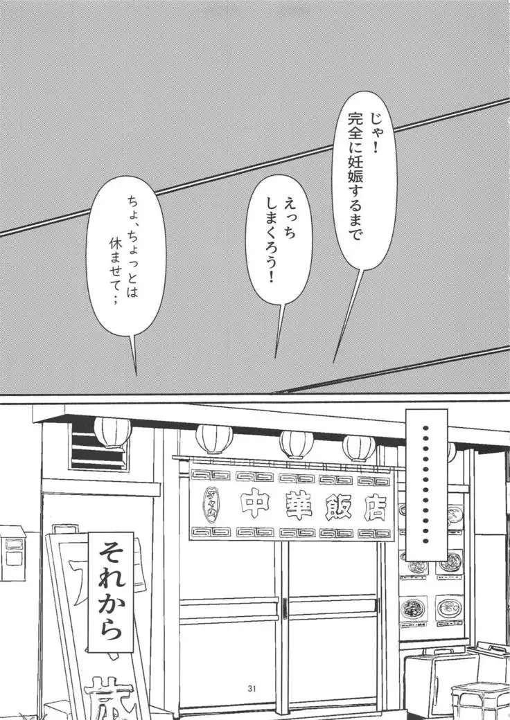 Yui-ka Saikyo-ko-tsukuri Keikaku