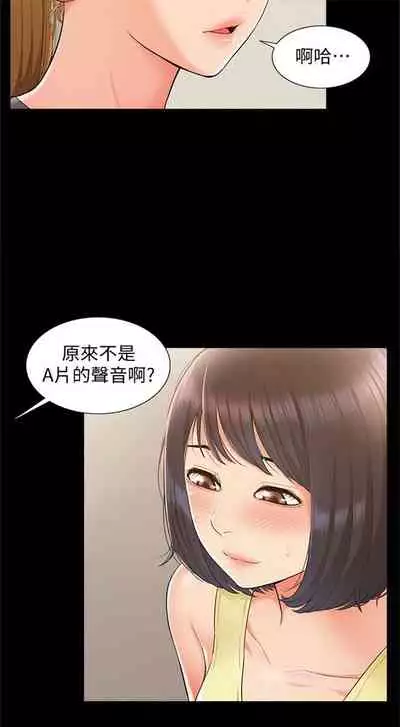 [SSAEM] 難言之隱 1-56 官方中文（完結）