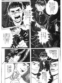 Fukushuu