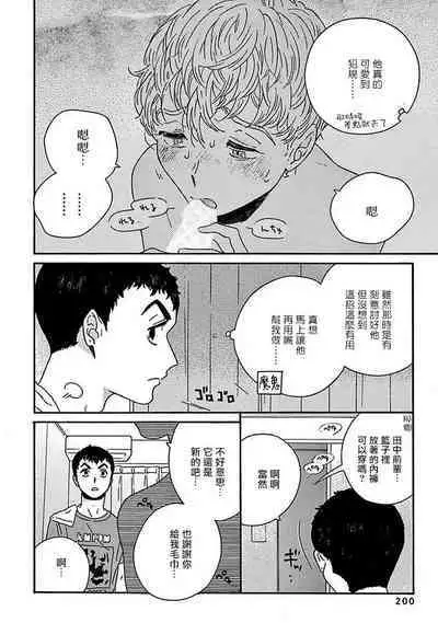 PERFECT FIT Ch. 1-10 + 特典