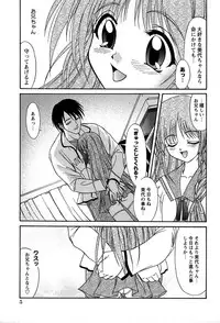 [Yumeori Amu] Miyo-chan no Houkago