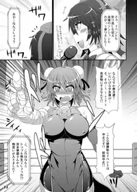 (Kouroumu 9) [Stapspats (Various)] Gensoukyou Futanari Chinpo Wrestling Goudoushi GFCW Extreme (Touhou Project) [Digital]