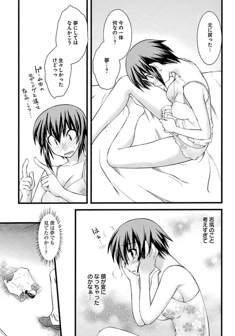 Trans-trans