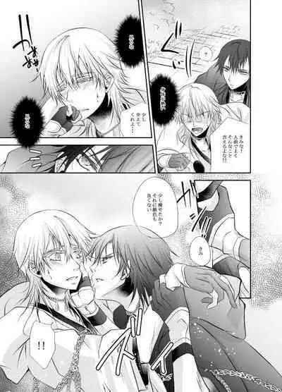 Netsu, Ai, Kimi o Hossu