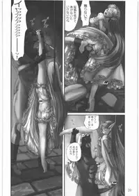 (C79) [Youkai Ankake (Pikurusu)] Elf Ryoujoku ~Ruby no Namida~ (Dragon Quest IV)