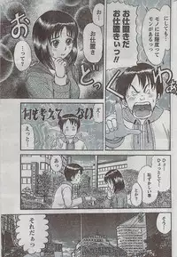 Monthly Vitaman 2009-03