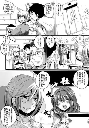 Otona no Houdou Bangumi ~Joshi Anno to Issho~ Vol. 1-3