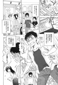 [Sabusuka] Anata no Subete ga Shiritakute Ch.1-2