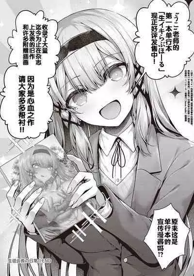 Namaiki Love Hole + Yariman Keikan to Mesugaki Tantei + Seitokaichou no Ero Time