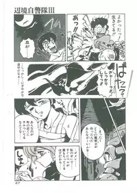 [Maboroshi Chouji] Henkyou Jikeitai