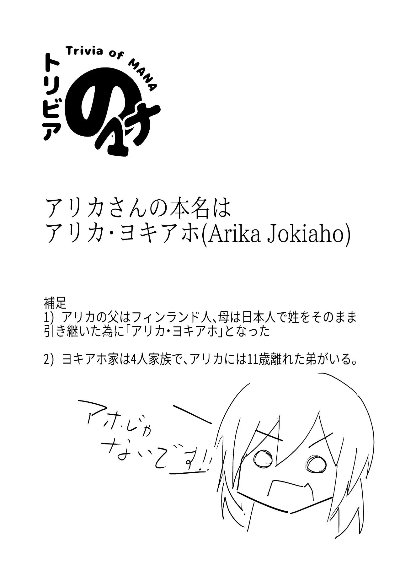 A new character's mana
