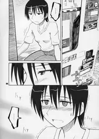 (CR37) [PLANET PORNO (Yamane)] Terrible Certainty (Yotsubato!) [English]