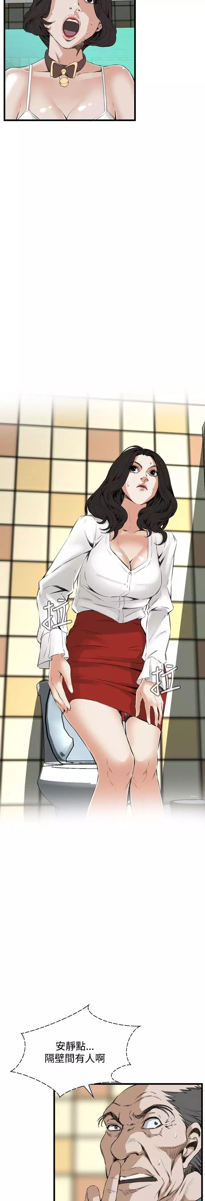 Take a Peek 偷窥 Ch.39~53 中文