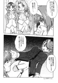 [Juubaori Mashumaro] Pulse