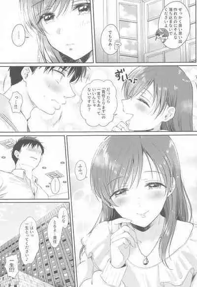 Date no Ato no "Nikaime" - second sex after date
