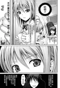 [40010試作型]ヨヨギマドモアゼル[脸肿汉化组]