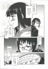 [Mizuryu Kei] Teisou Kannen ZERO