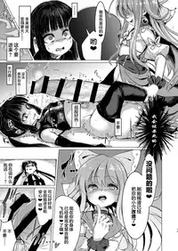 Kaiin Chouaku Milky Poplar