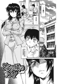 [Kaneko Toshiaki] Sakariueru Ch. 1-5 [Chinese] [cqxl自己汉化]